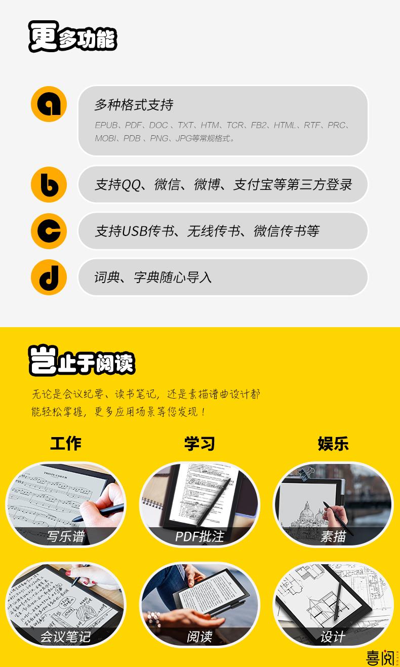 喜阅XiBook大屏手写电纸书阅读器