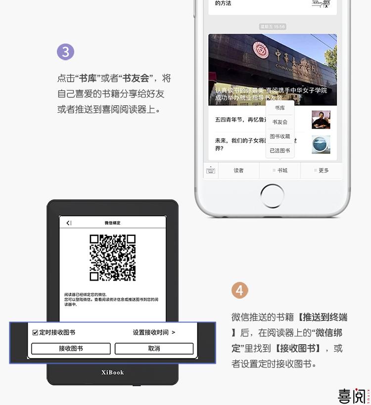 喜阅XiBook超清版电子书阅读器