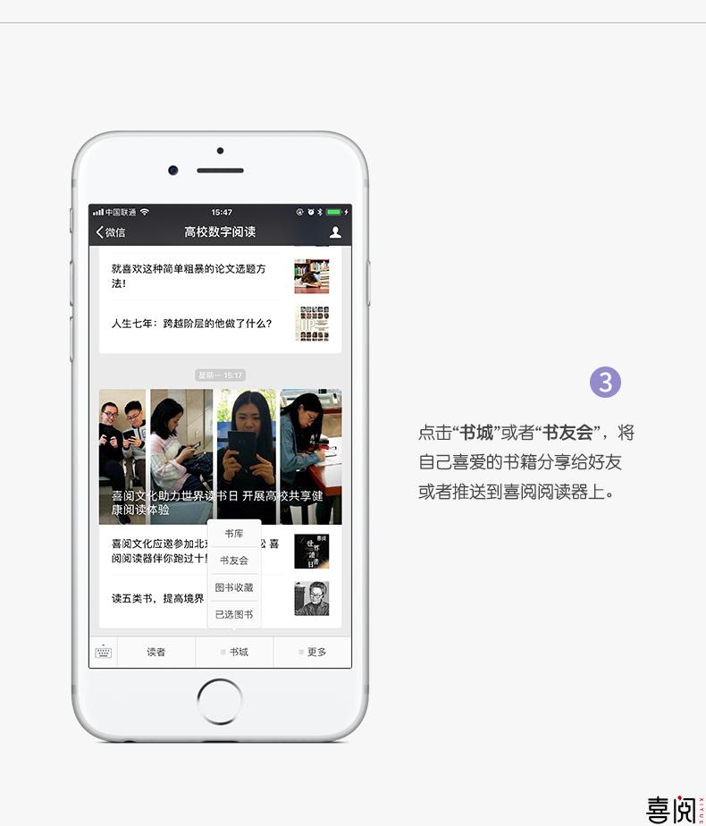 喜阅XiBook先锋版电子阅读器
