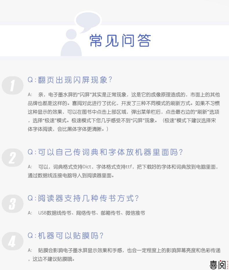 喜阅XiBook先锋版电子阅读器