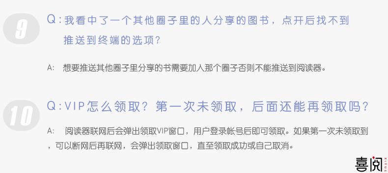 喜阅XiBook先锋版电子阅读器