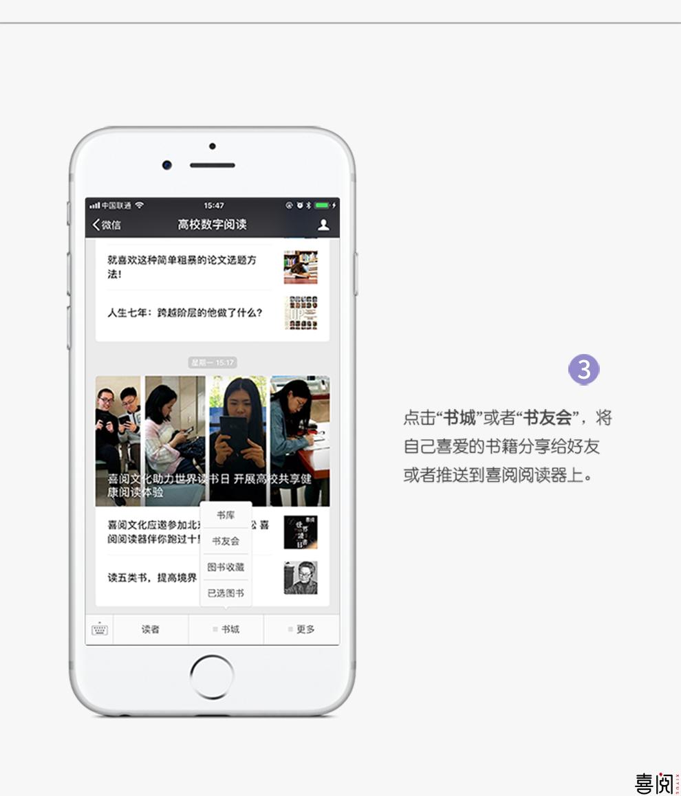 喜阅XiBook电子书阅读器党员学习版