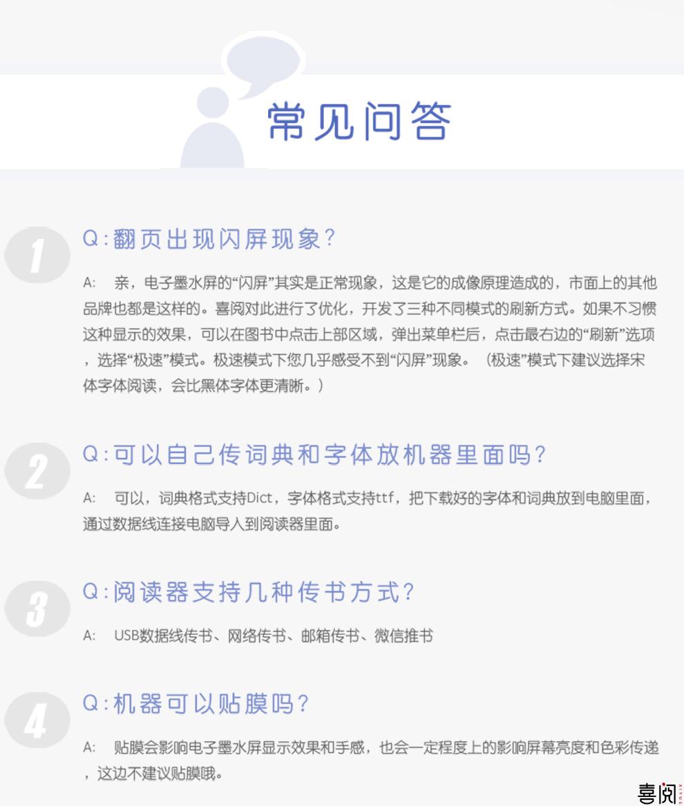 喜阅XiBook电子书阅读器党员学习版