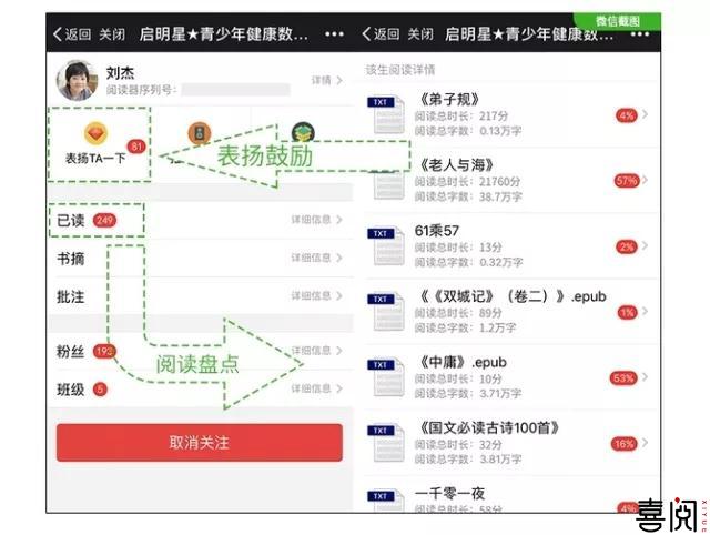配套中小学“新教材” 启明星中小学生健康阅读器学习神助攻 配套中小学“新教材” 启明星中小学生健康阅读器学习神助攻