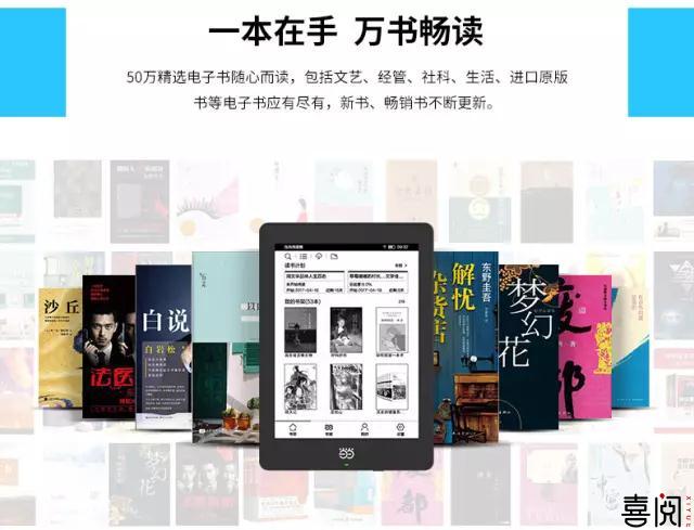 用阅读之光点亮视界:当当阅读器Light(国文电纸书高清版)上线喜阅 用阅读之光点亮视界:当当阅读器Light(国文电纸书高清版)上线喜阅