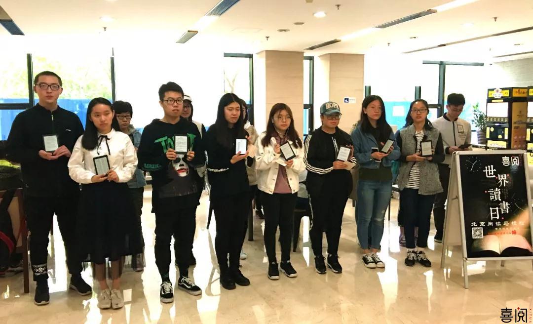 喜阅文化应邀参加北京阅读马拉松 喜阅阅读器伴你跑过十里书香