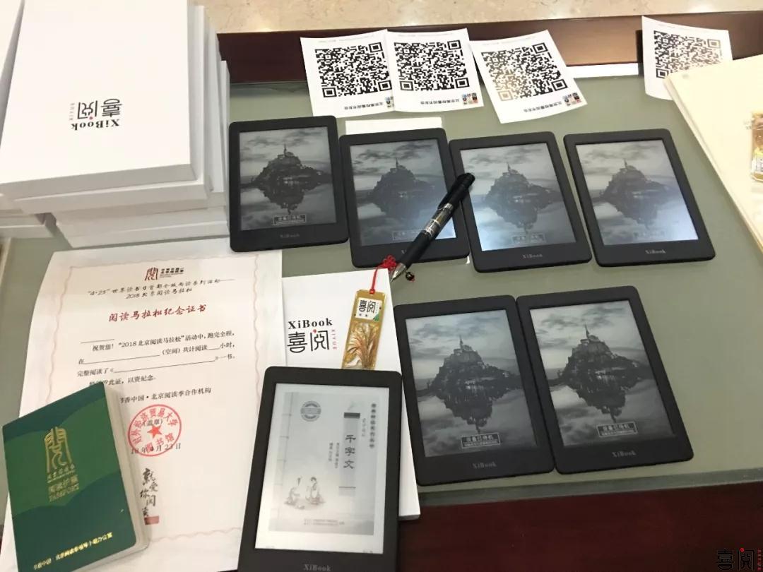 喜阅文化应邀参加北京阅读马拉松 喜阅阅读器伴你跑过十里书香