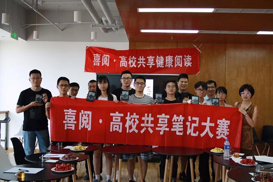 喜阅北京高校共享笔记大赛北理工站圆满结束