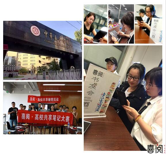 书迷召集令 | 硅谷小镇的书迷们：“喜阅读书会”来了！找书友看好书都来喜阅集合吧~