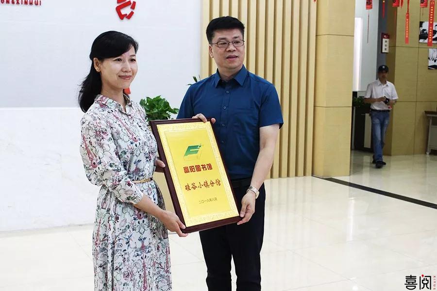 硅谷小镇“喜阅读书会”成功举办第一次读者见面会