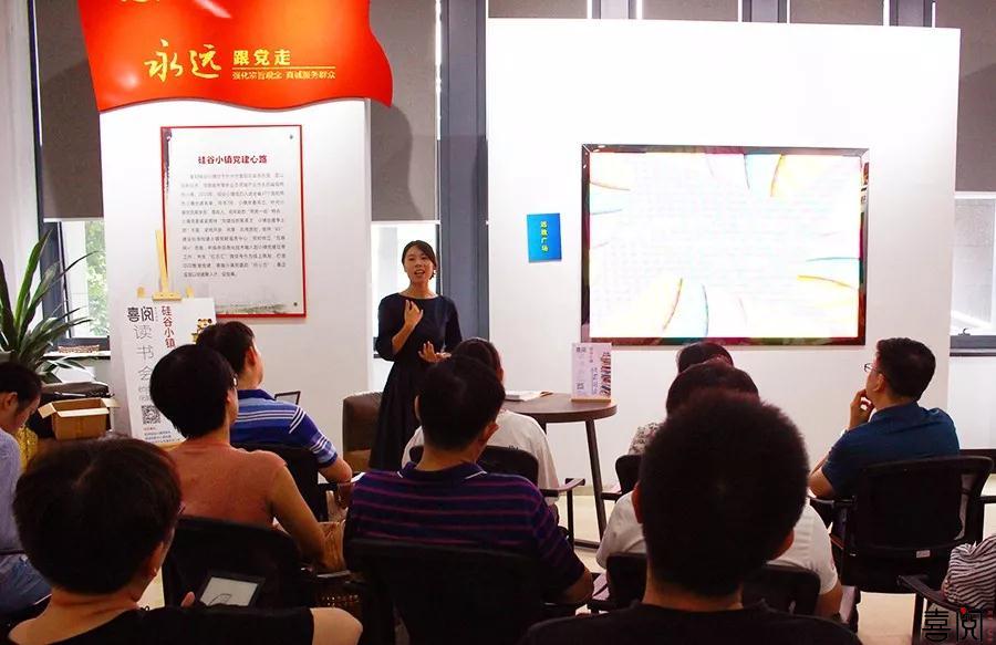 硅谷小镇“喜阅读书会”成功举办第一次读者见面会