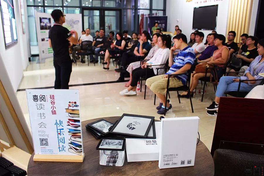 硅谷小镇“喜阅读书会”成功举办第一次读者见面会