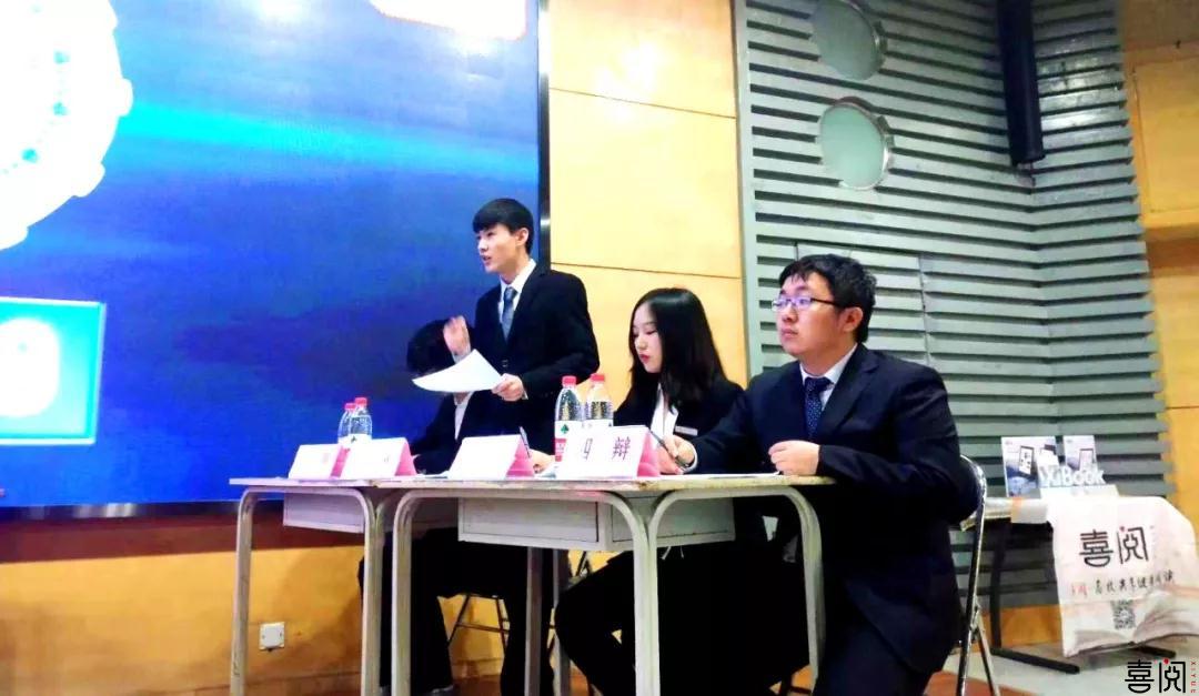 辩论赛第一周 | 为职业之路保驾护航 喜阅XiBook亮相全国高校大学生职业素养辩论赛