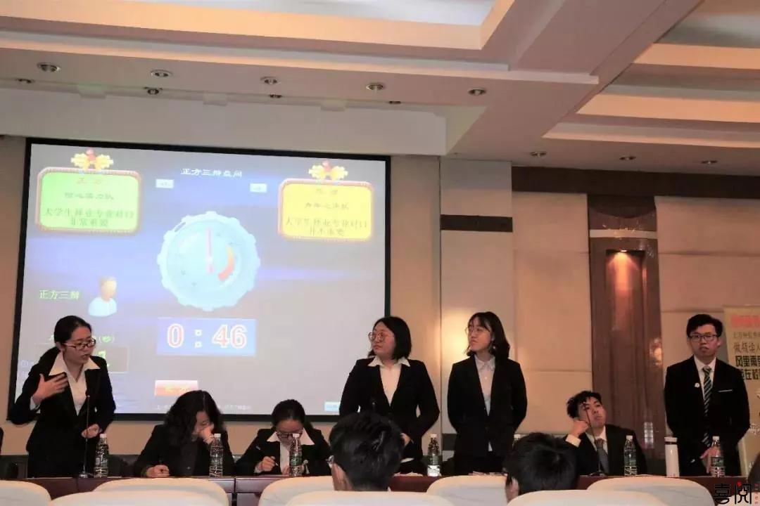 辩论赛第二周 | 南开、民航等校精彩瞬间 喜阅全力赞助全国高校大学生职业素养辩论赛