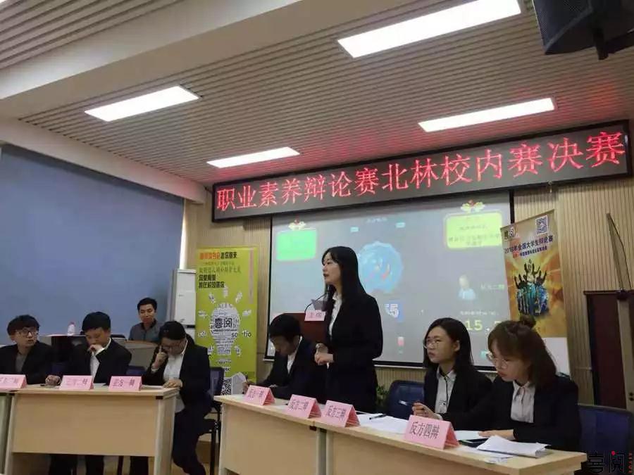 辩论赛第三周 | 全国高校大学生职业素养辩论赛校内赛落下帷幕