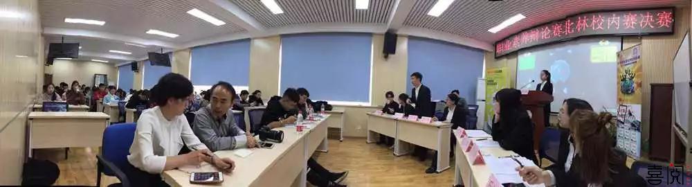 辩论赛第三周 | 全国高校大学生职业素养辩论赛校内赛落下帷幕
