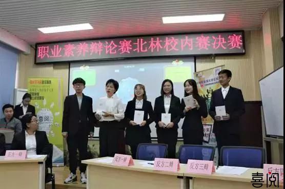 辩论赛第三周 | 全国高校大学生职业素养辩论赛校内赛落下帷幕