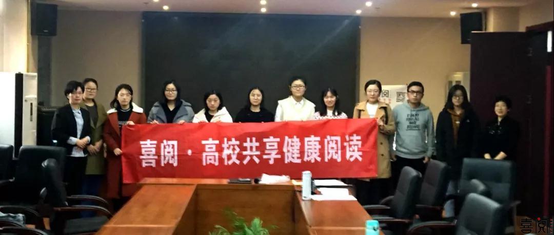 【读书会】“浩瀚书海 我读我悦” 首都经济贸易大学电子书阅读比赛进行中