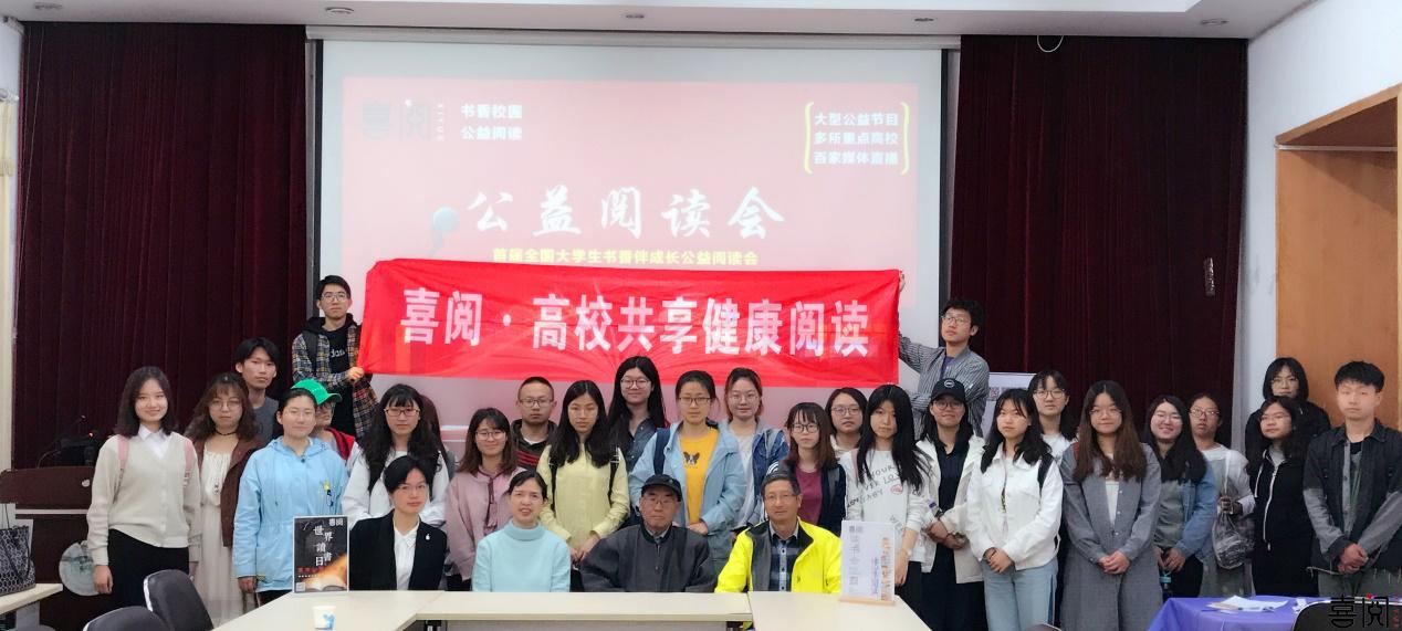 这样的主题深度阅读会你见过吗？世界读书日喜阅邀你来参加！