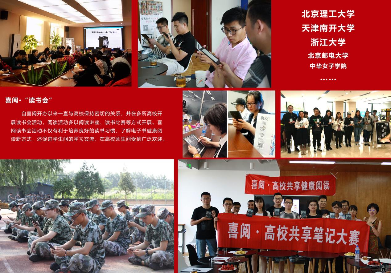 这样的主题深度阅读会你见过吗？世界读书日喜阅邀你来参加！