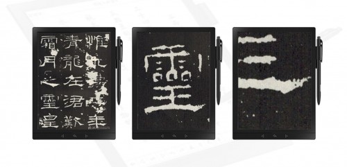 喜阅XiBook碑帖数据库“数字碑林”正式发布